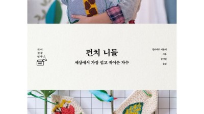 펀치니들 클래스 가격 비교 후기: 득템 꿀팁 대방출! ✨